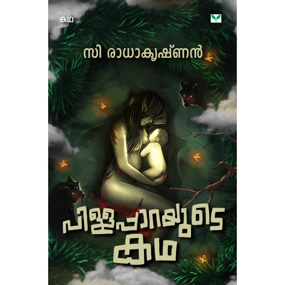 Pillapparayude Katha