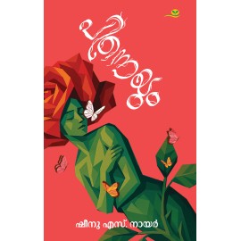 Pinneyum   പിന്നെയും