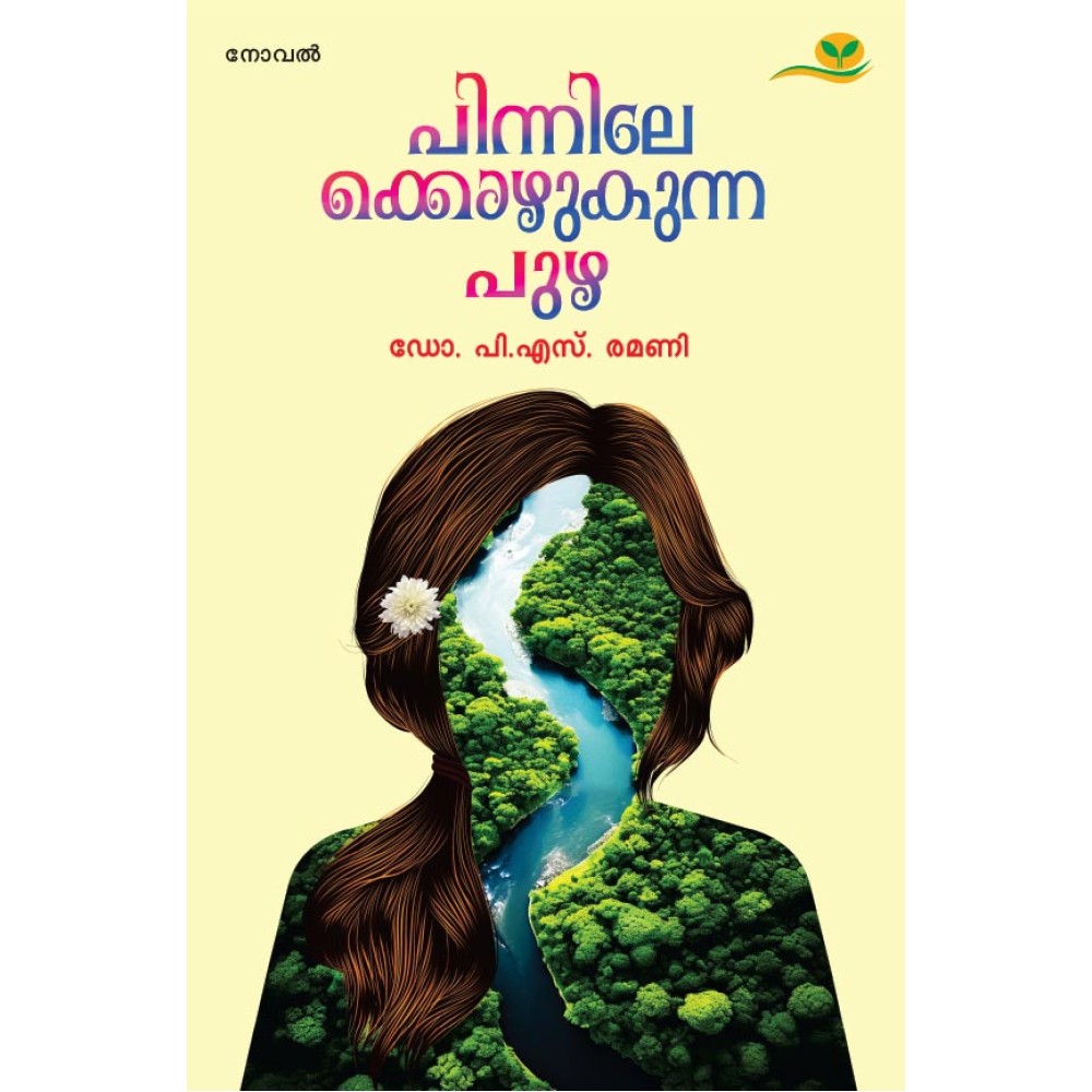 Pinnilekkozhukunna Puzha