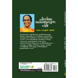 Pinnilekkozhukunna Puzha