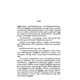 Pinnilekkozhukunna Puzha