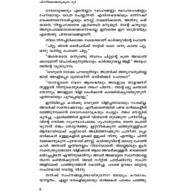 Pinnilekkozhukunna Puzha