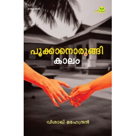 Pookkanorungi Kaalam