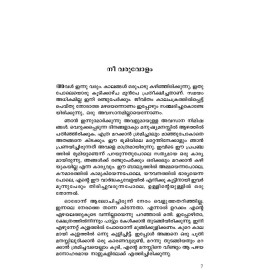 Pookkanorungi Kaalam