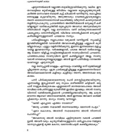 Pookkanorungi Kaalam