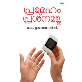 Prameham Prasnamalla  പ്രമേഹം പ്രശ്നമല്ല