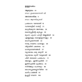 Prameham Prasnamalla  പ്രമേഹം പ്രശ്നമല്ല