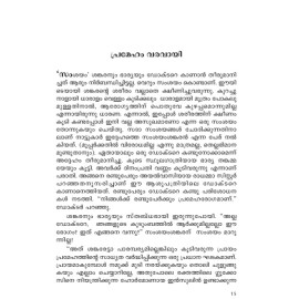 Prameham Prasnamalla  പ്രമേഹം പ്രശ്നമല്ല