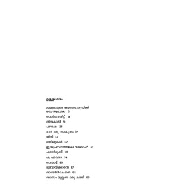 Pramukharude Aathmahathyaikku Oru Amukham