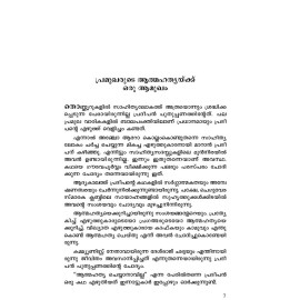 Pramukharude Aathmahathyaikku Oru Amukham