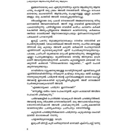 Pramukharude Aathmahathyaikku Oru Amukham