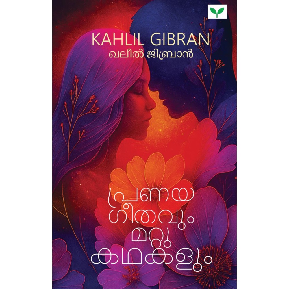 Pranayageethavum Mattu Kathakalum