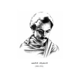 Pranayageethavum Mattu Kathakalum