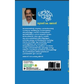 Pranayamazhayil  പ്രണയമഴയില്‍