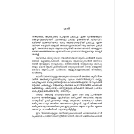 Priyathamayude Chapalyam