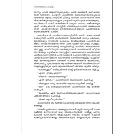 Priyathamayude Chapalyam