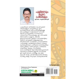 Pulimaravum Kure Prajakalum