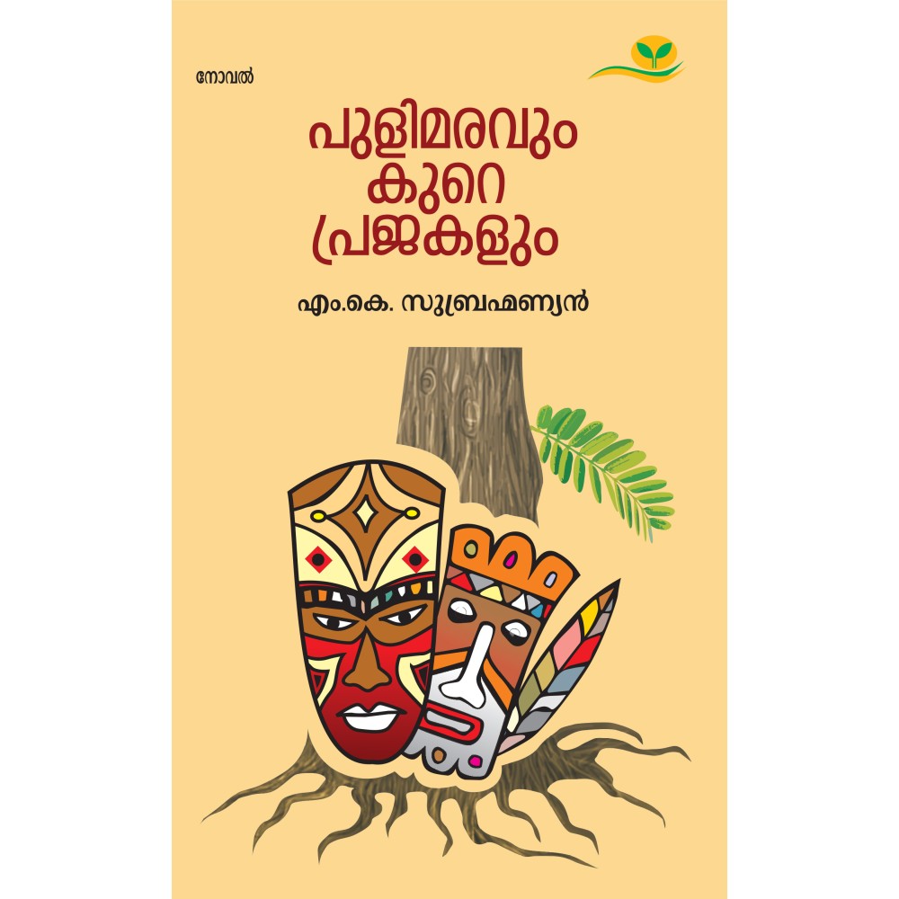 Pulimaravum Kure Prajakalum