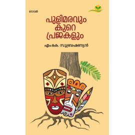 Pulimaravum Kure Prajakalum