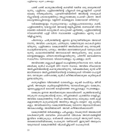 Pulimaravum Kure Prajakalum