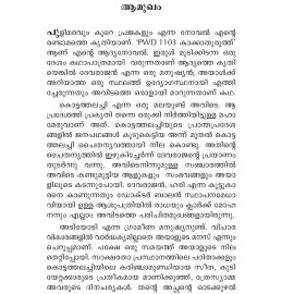 Pulimaravum Kure Prajakalum