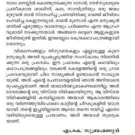 Pulimaravum Kure Prajakalum