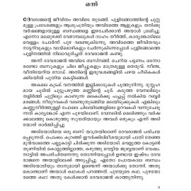 Pulimaravum Kure Prajakalum