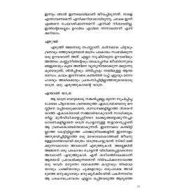 Punarjanmathile Pallavi-പുനര്‍ജന്മത്തിലെ പല്ലവി