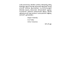 Punarjanmathile Pallavi-പുനര്‍ജന്മത്തിലെ പല്ലവി