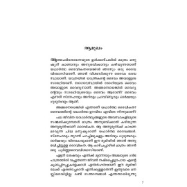 Punarjanmathile Pallavi-പുനര്‍ജന്മത്തിലെ പല്ലവി