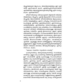 Punarjanmathile Pallavi-പുനര്‍ജന്മത്തിലെ പല്ലവി