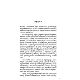 Puzhayozhukum Vazhi