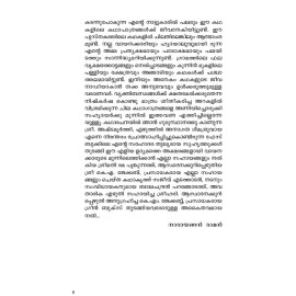Puzhayozhukum Vazhi