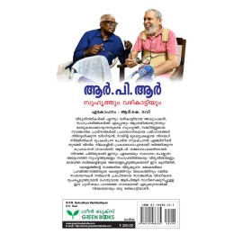 R P R  Suhruthum Vazhikattiyum