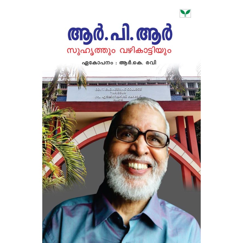 R P R  Suhruthum Vazhikattiyum