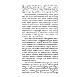 R P R  Suhruthum Vazhikattiyum