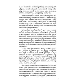 R P R  Suhruthum Vazhikattiyum