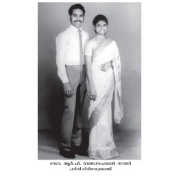 R P R  Suhruthum Vazhikattiyum