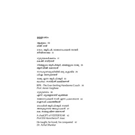 R P R  Suhruthum Vazhikattiyum