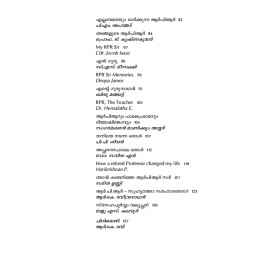 R P R  Suhruthum Vazhikattiyum