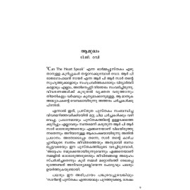 R P R  Suhruthum Vazhikattiyum