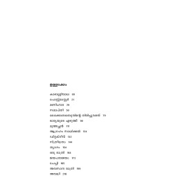 Suvarnakathakal Rabeendranatha Tagore