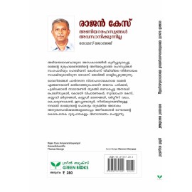 Rajan Case: Aniyararahasyangal Avasanikkunilla