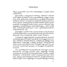 Rakthasakshikkunnu-രക്തസാക്ഷിക്കുന്ന്‌  