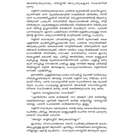Rakthasakshikkunnu-രക്തസാക്ഷിക്കുന്ന്‌  