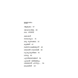 Rakthasakshikkunnu-രക്തസാക്ഷിക്കുന്ന്‌  