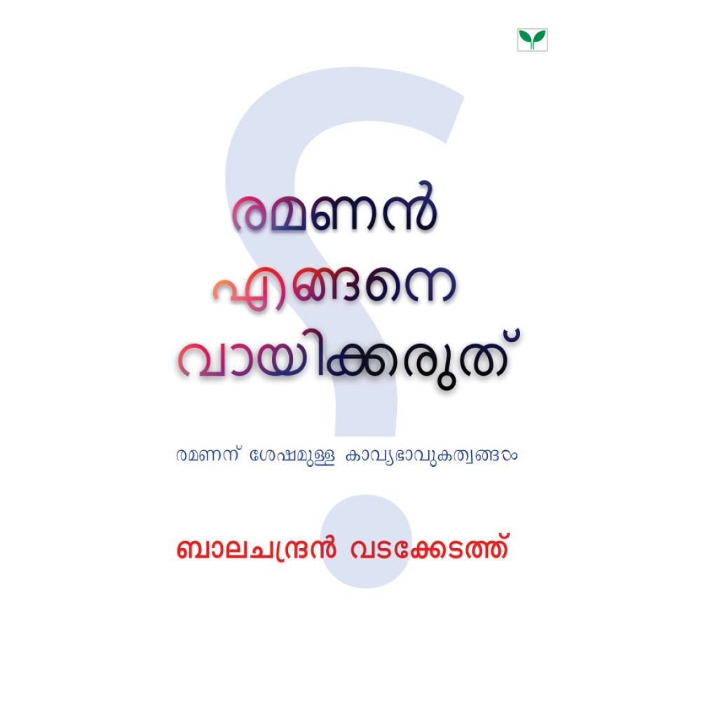 Ramanan Engane Vayikkaruthu