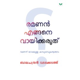 Ramanan Engane Vayikkaruthu