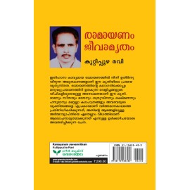 Ramayanam Jeevamritham