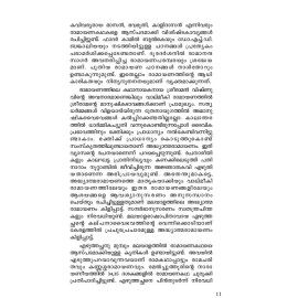 Ramayanam Jeevamritham